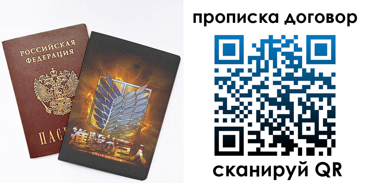 временная регистрация купить в Невьянске