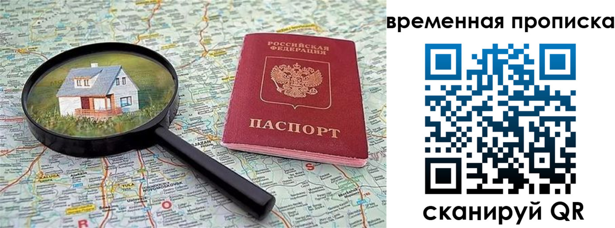 прописка гарантия в Невьянске